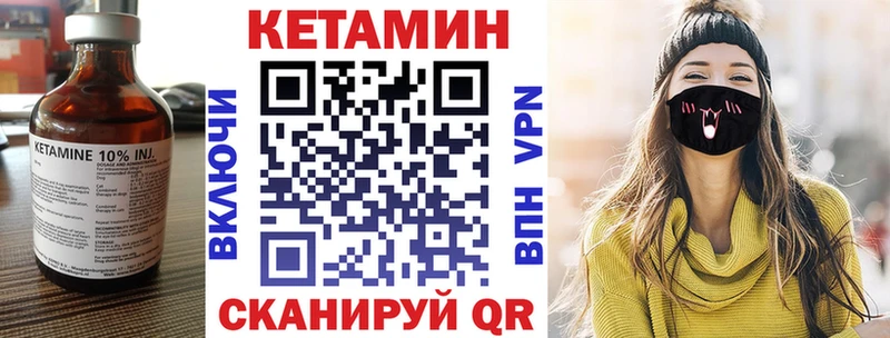 КЕТАМИН VHQ  Закаменск 