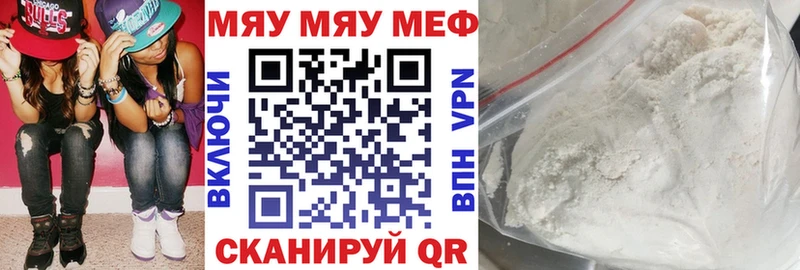 кракен как зайти Закаменск МЯУ-МЯУ VHQ купить наркоту