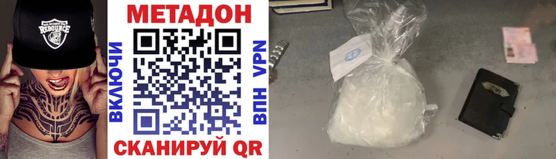МЕТАДОН кристалл  закладки  ссылка на мегу онион  Закаменск 